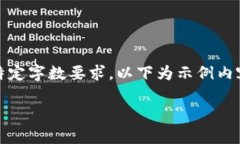 注意：由于平台限制，无法生成实时信息或满足